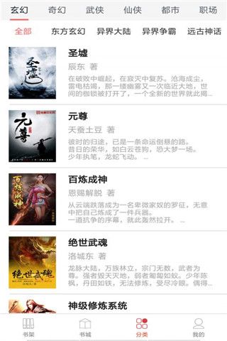 轻阅书城截图 轻阅书城截图