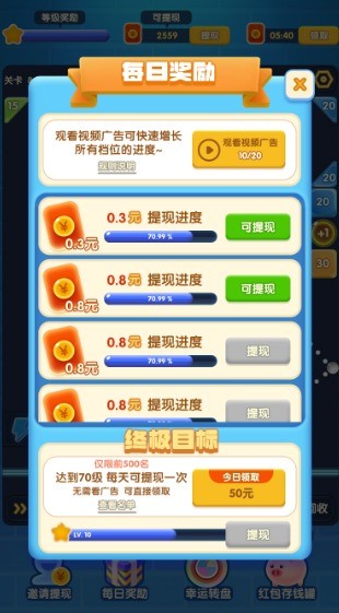 一起打砖块截图 一起打砖块截图