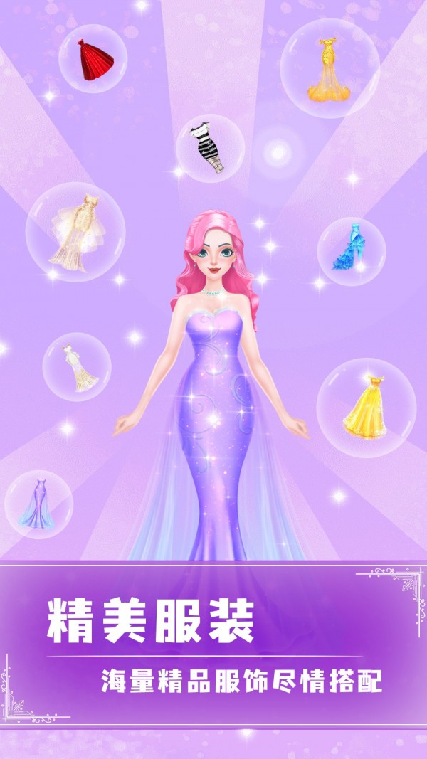 女王养成记截图