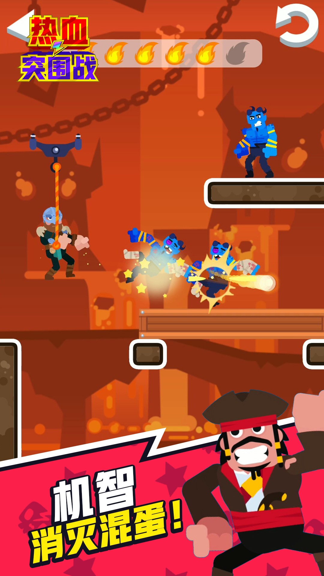热血突围战截图 热血突围战截图