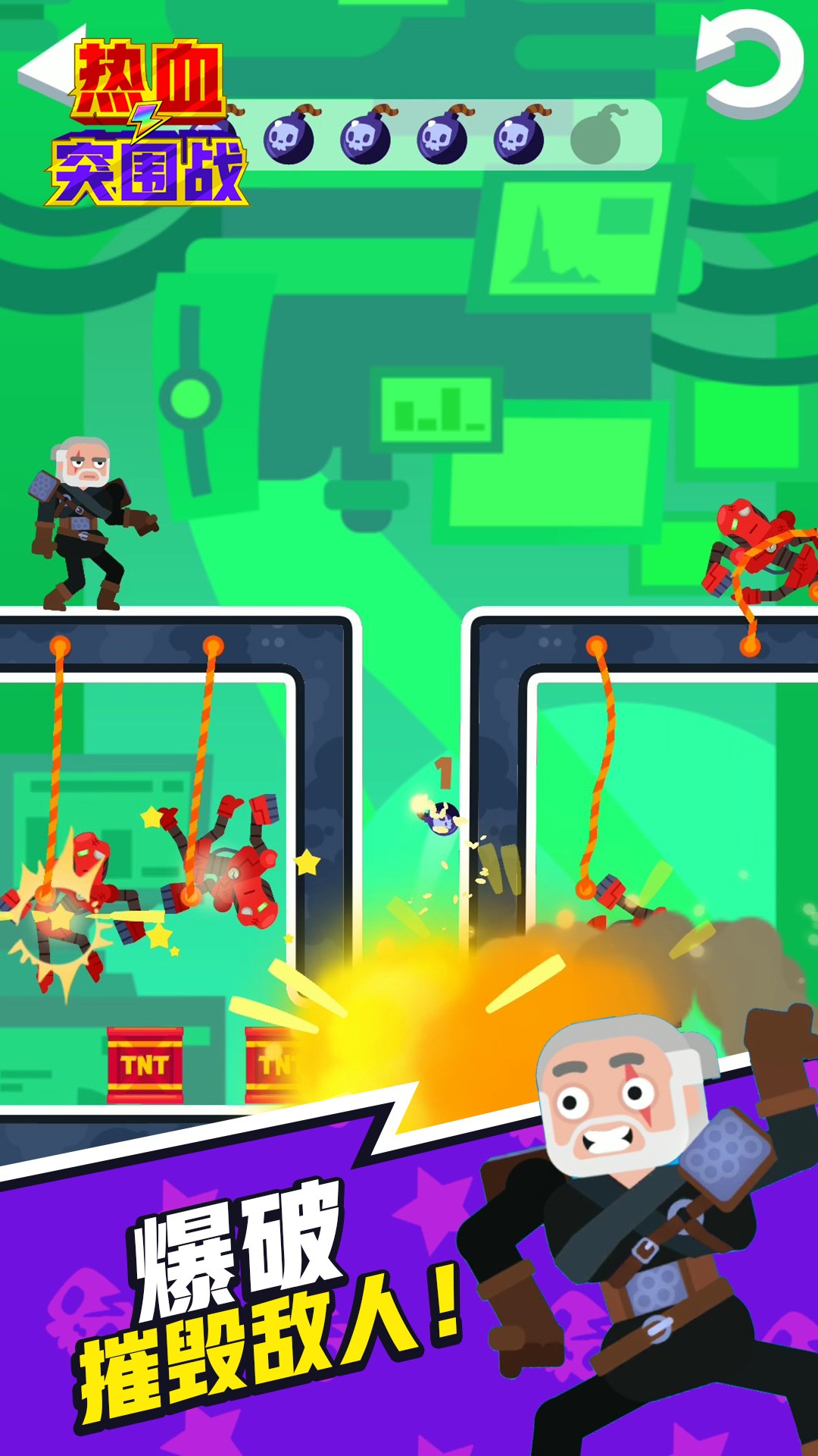 热血突围战截图 热血突围战截图