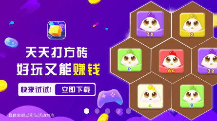 经典游戏破坏球截图