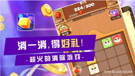 经典游戏破坏球截图