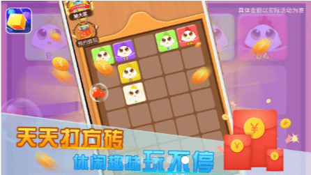 经典游戏破坏球截图