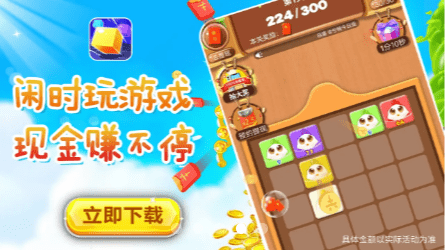 经典游戏破坏球截图