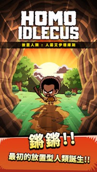 人属艾伊德库斯截图