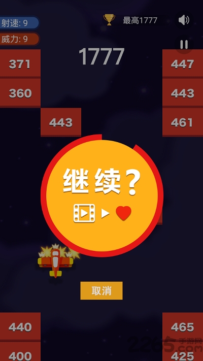 飞机打砖块截图 飞机打砖块截图