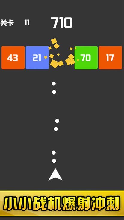 不休的砖块截图 不休的砖块截图