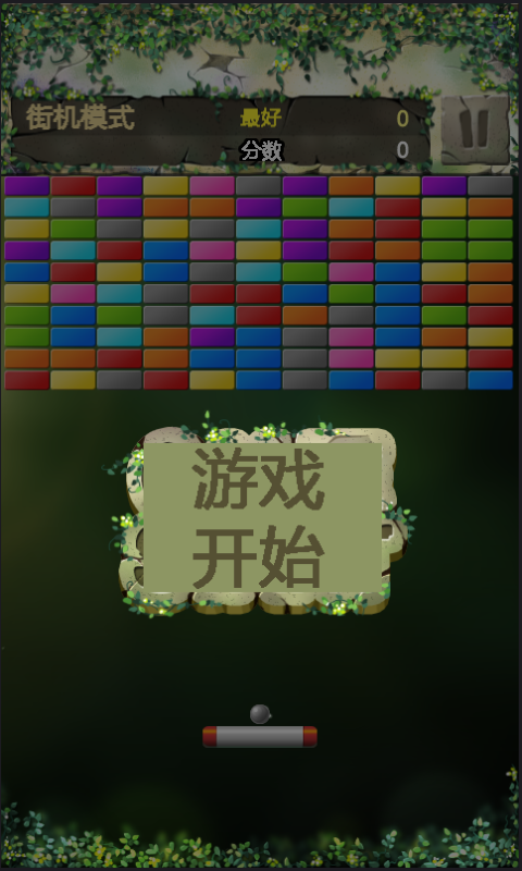 疯狂打砖头最新版截图 疯狂打砖头最新版截图