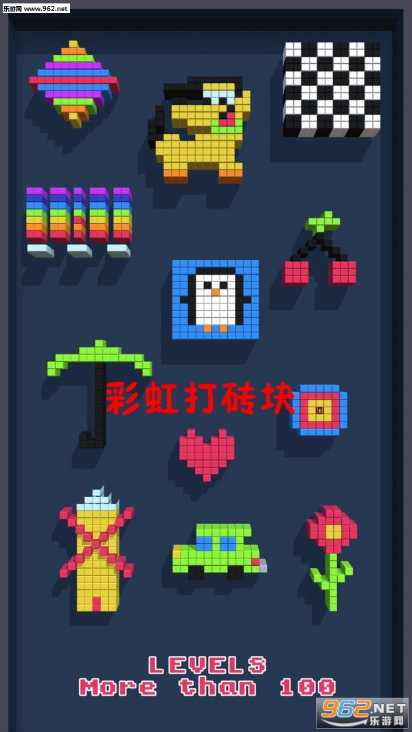 彩虹打砖块截图