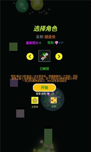 转弯的球截图 转弯的球截图