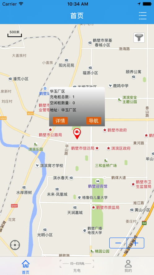 华玉新能源截图 华玉新能源截图