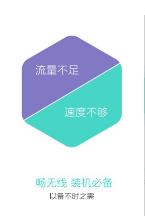 畅无线截图