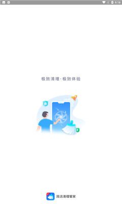 简洁清理管家截图 简洁清理管家截图