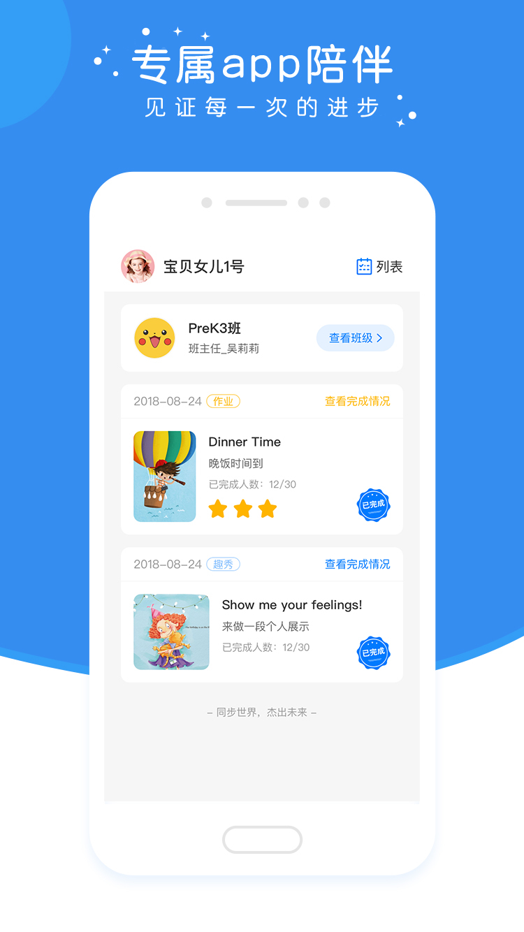 英杰瑞英语截图 英杰瑞英语截图