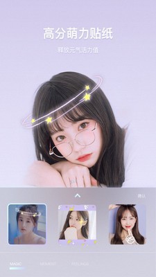 美颜甜音相机截图 美颜甜音相机截图