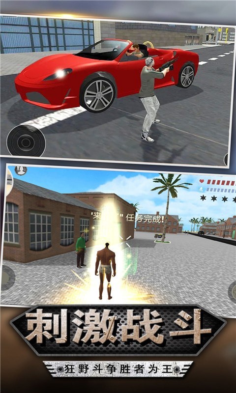 未来城传奇截图