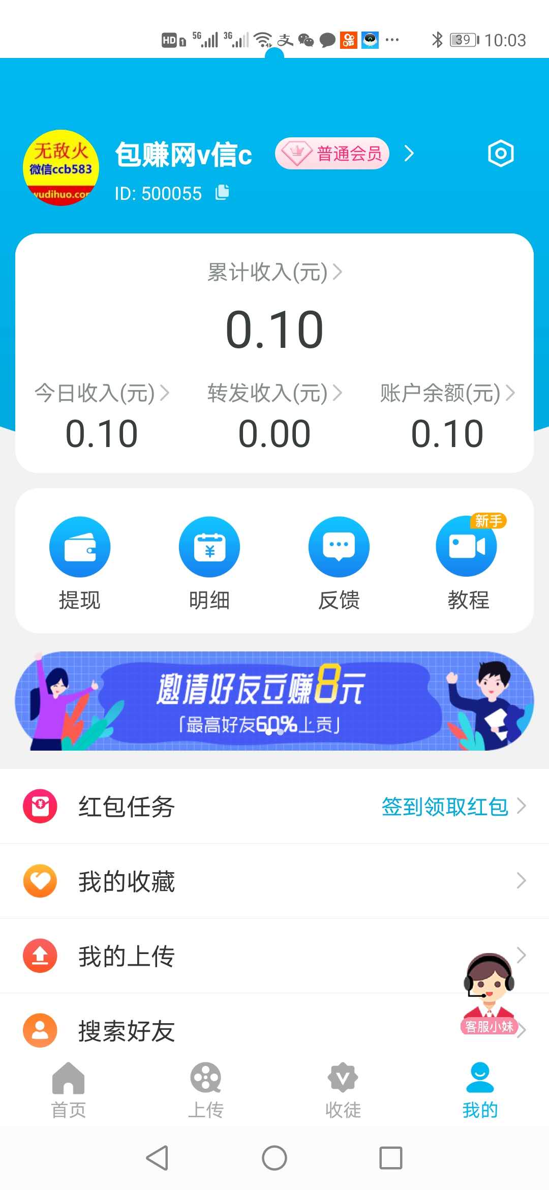 水仙短视频截图