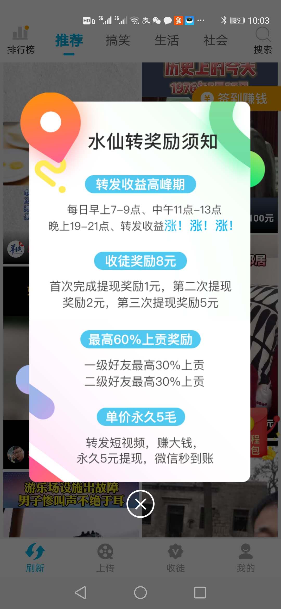 水仙短视频截图