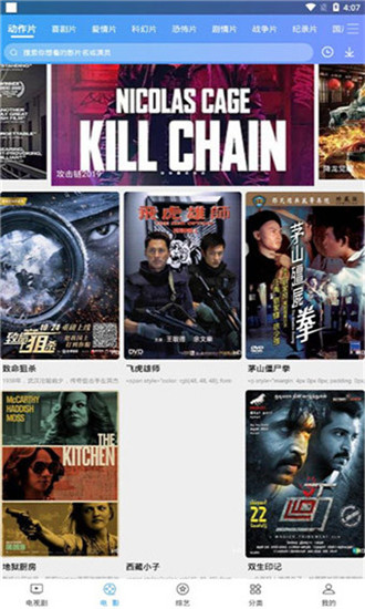 傻猫新影视截图 傻猫新影视截图