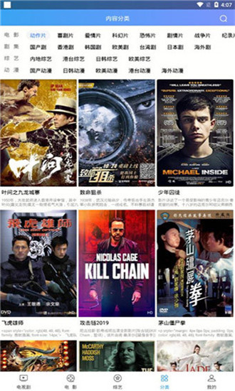 傻猫新影视截图 傻猫新影视截图