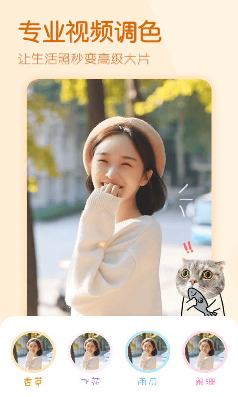 视频剪辑编辑大师截图 视频剪辑编辑大师截图