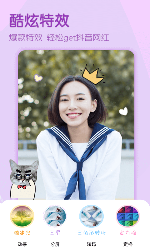 视频剪辑编辑大师截图 视频剪辑编辑大师截图