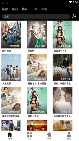 美剧岛截图 美剧岛截图