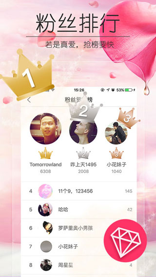 爱爱你直播截图 爱爱你直播截图