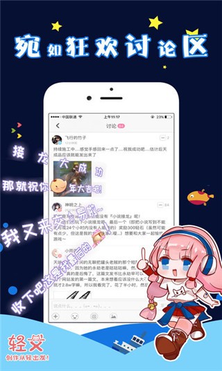 轻文轻小说截图 轻文轻小说截图