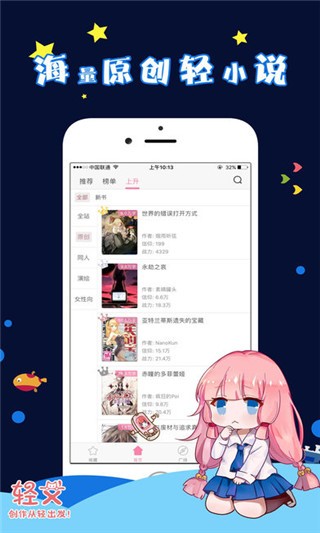轻文轻小说截图 轻文轻小说截图