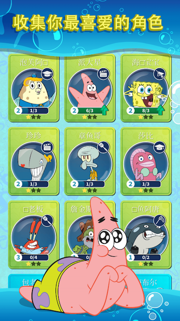 海绵世界截图 海绵世界截图