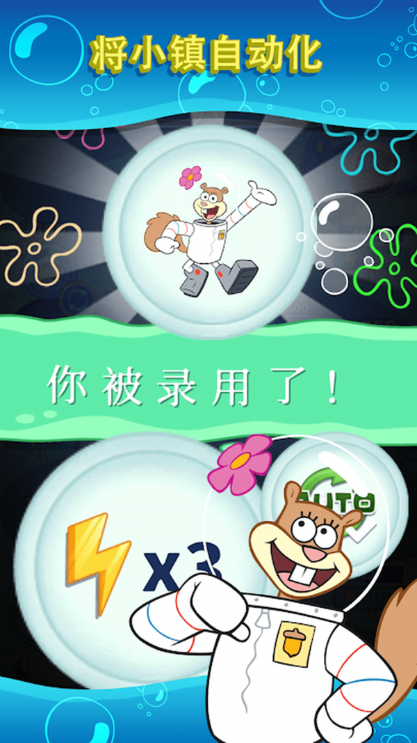 海绵世界截图 海绵世界截图