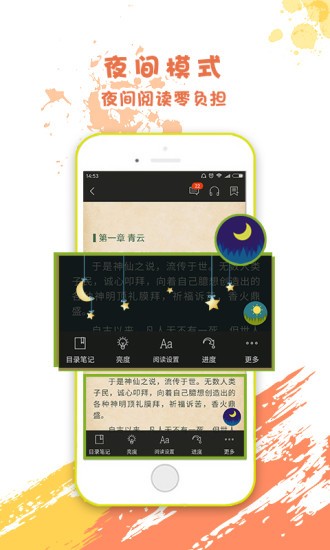 小说大全截图 小说大全截图