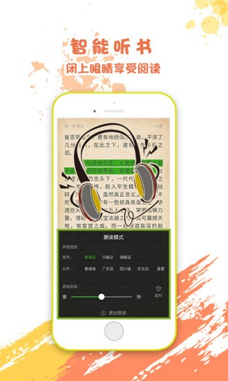 小说大全截图 小说大全截图