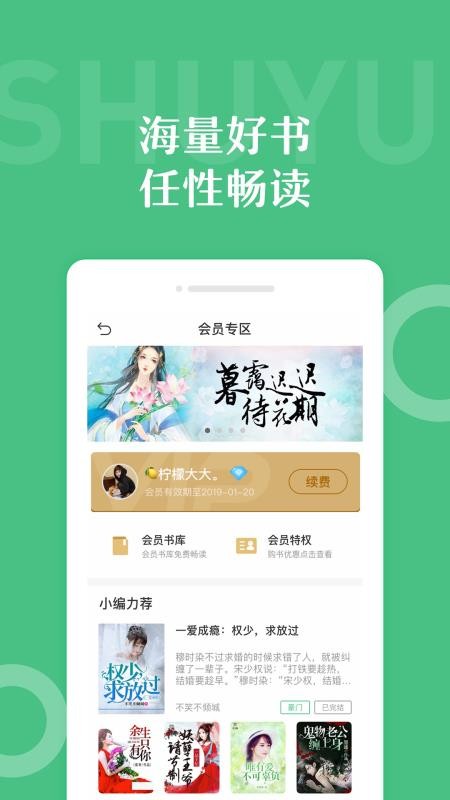悠书云阅读截图 悠书云阅读截图