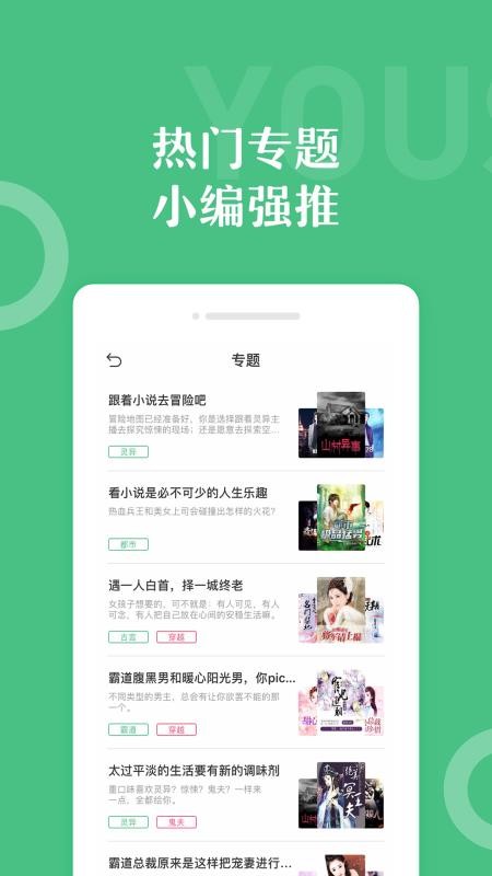 悠书云阅读截图 悠书云阅读截图