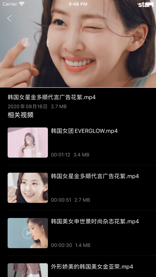 草莓视频小猪发生多人运动截图 草莓视频小猪发生多人运动截图