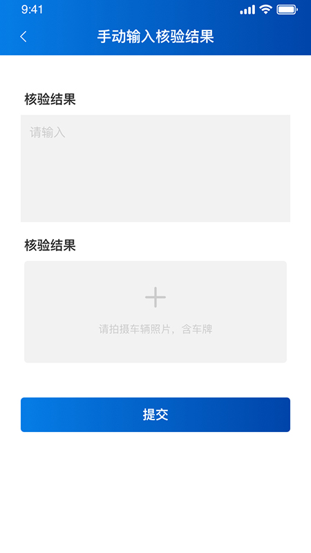 泰管通截图 泰管通截图