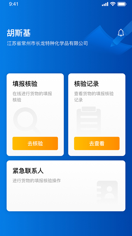 泰管通截图 泰管通截图
