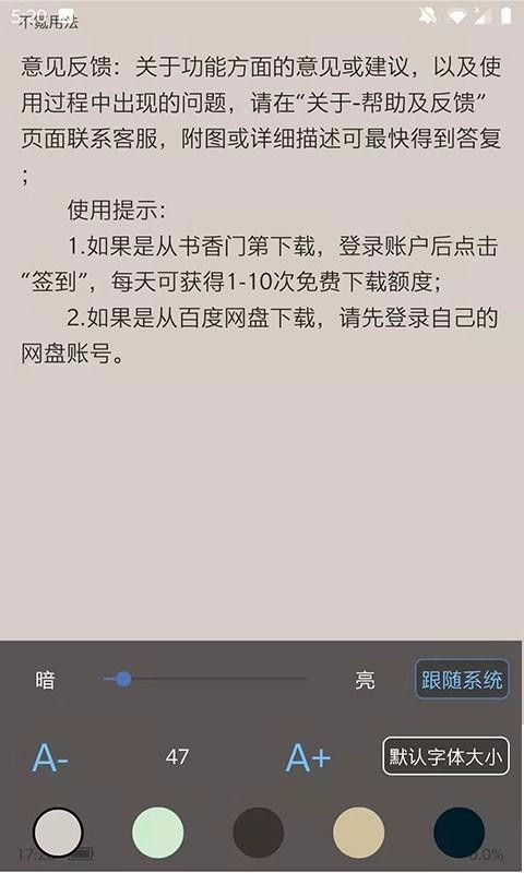 不氪书架截图 不氪书架截图