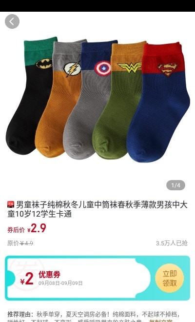 柚您乐购截图 柚您乐购截图