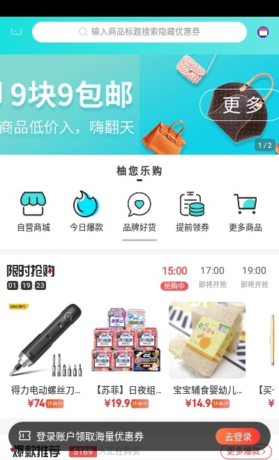 柚您乐购截图 柚您乐购截图