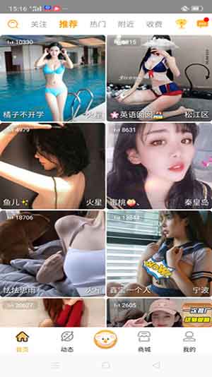 考拉直播截图 考拉直播截图