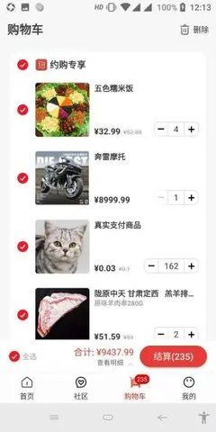 约购截图 约购截图