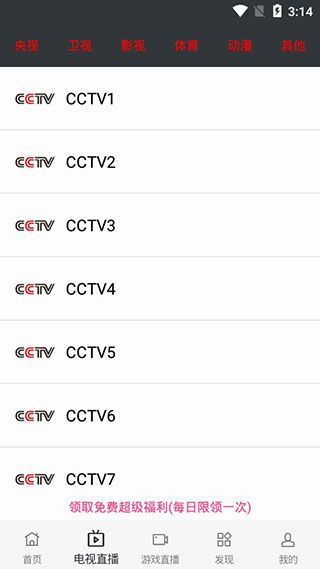 优优影视截图 优优影视截图