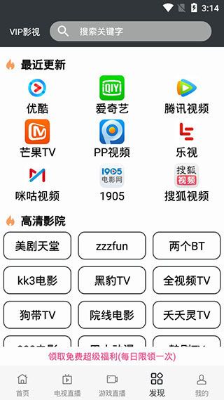 优优影视截图 优优影视截图