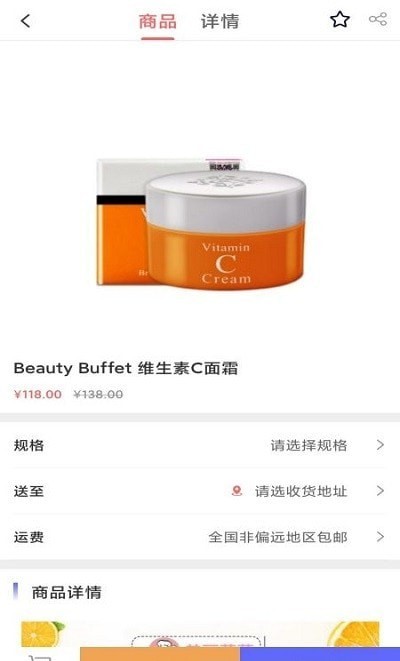 戳戳购物截图 戳戳购物截图