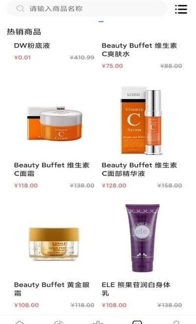 戳戳购物截图 戳戳购物截图