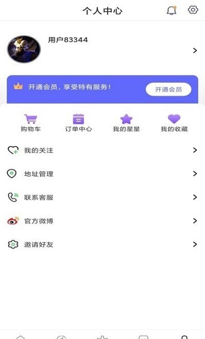 戳戳购物截图 戳戳购物截图